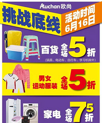 ŷ�г���6��15-16�մ���� ȫ��5���𣡼��˴�����Ҫ�����ˣ�