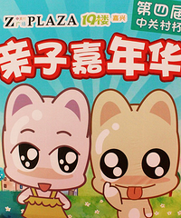 ���Ľ����Ӽ��껪�ع� �溣���򿴱��ݳ�� �����˵���!