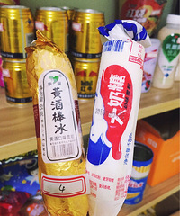 入手网红款棒冰!喝了会醉?