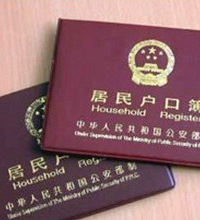 户口本上有你名 就是新嘉兴人!