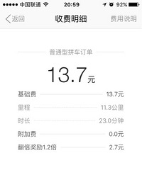 �ӵ��ĵε�ƽ̨��˵��1.8Ԫһ����.8��