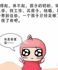 ֻ�����һ�仰 ��ͻȻ������̥��