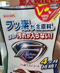 “氟素漆面养护”新帕萨特体验,满意而归