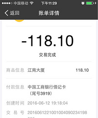 江南超市,11天了,还结不了一笔账