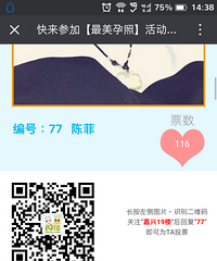 ����������77�š�+ ���Ҹ�С��ѿͶƱ