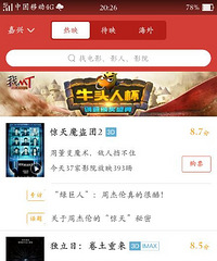 魔盗团2上映了,熟悉的丹尼尔回来了