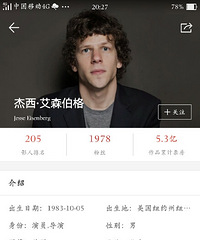 魔盗团2上映了,熟悉的丹尼尔回来了