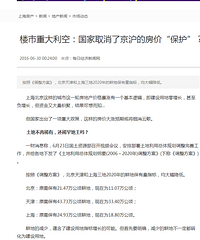 【房产】嘉兴楼市低迷几年的高潮托了上海的福