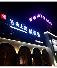 【心心社194期】余新壹號特色菜免费尝!