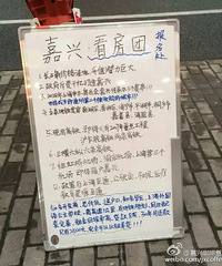 神一样的嘉兴看房团文案 看完我真的跪了!