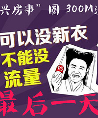 �������Ȧ�� �����300M���� ���һ�죡������