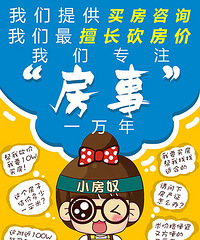 【0724】小房奴专场看房团——中山壹品 我们组团去砍价~