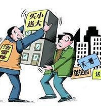 “赠送面积”不是坏事,合理的“赠送面积”是值得鼓励的