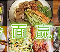 【冷面】+天天一面