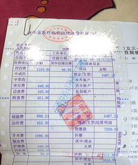 "前段时间记得有人问妇保院生孩子要多少钱,"