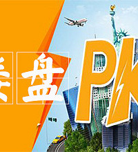选哪套!两套房一家位置好 一家户型好!