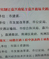 网友我是老秦:嘉兴市快速公交规划展望图