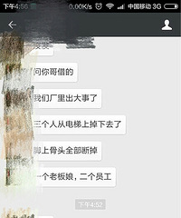 ����ĳ��˾����ͻȻ��3¥������¥ ����3�˶������ˣ�