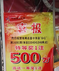 ƽһϲʡ6+1صȽ 508Ԫ