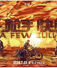 【免费观影】明天就要上映的2016逗逼大片!十九楼带你去欢乐!