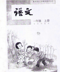 ˼ҳ Сѧĵһβѧƴѧ