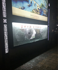 ����·�ϵļ����ձ��Ĺ����ı�����������