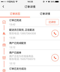 ��ĳ����ƽ̨���� ����û�����Ѿ�ȷ���ջ� �ʹ��˻������˻�