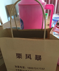栗风暴