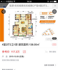 我要买房