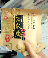 ����һ�̫�óԵı������Ǿ�Ȼ��������ȥ