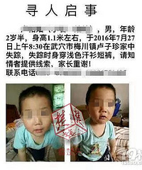 2������ض�ͯ����Ѱ���� ��ɹ�������700�׵�ɽ��