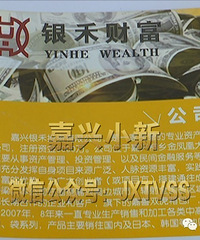 ����һ���ϰ塱���˸���Ͷ�ʡ���˾ �̶�������ƭ��149�򡭡�