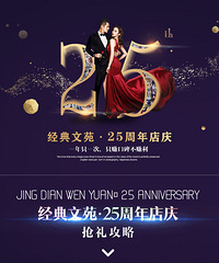 【经典文苑25周年店庆·抢礼攻略】嘉兴最有逼格的婚纱照在这里拍