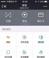 ��������Ȼ������΢�Ž�Ǯ�ˣ��쿴��΢�ſϽ������Ǯ