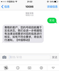 �ƶ��û����Ϸ����š�ʵ������10086����ʵ��û ����Ҫͣ����