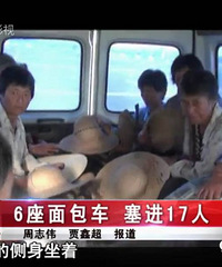 ���ܸ���һ��������س��� 6���ĳ��Ӿ�Ӳ��������17���ˣ�