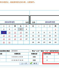 �ո�������ԤԼ��Ϧ��ȥ��֤����Ȼ��Լ����