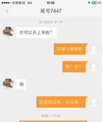 ��ҹ���ε������ӴӺ��ݻغ��� ��֪���Ӳ������ѵ绰Ҳ����