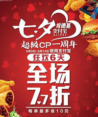 ��Ϧ���ͣ |�ϵ»�ʹ��֧����ȫ��7.7��!