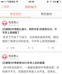 装修经历8个月还没有好 被各种忽悠 践踏我的信任
