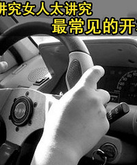 �ڼ��˿��� ��Щ�г�ªϰ ����ʹ����һ�֣���ӭ����²۲���