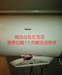 格兰仕的售后让我无话可说 真心无语