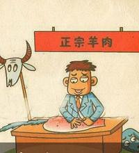 果然无商不奸 我终于知道什么叫挂羊头卖狗肉