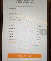 ��ŭ��8��Ǯ�ĵεγ��� ˾�����⻹������11�顭��