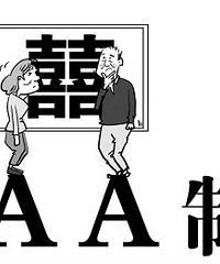 ƾʲô��鶼Ҫ���˳�Ǯ �͸�ѧϰŷ��AA�ƣ�