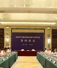 �ذ������������˳Ǽ���·������ʽǩ��Э�飡