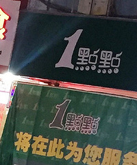 �𱬼��˵������̲�һ��� Ҫ���ڶ����ˣ�