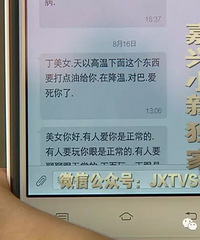 "��̬��"Ƶ��¶�Ƕ���ɧ�ż�����¥С�� �Գ�û��ǿ��...