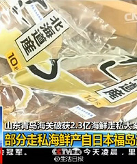 �𾪣��Ż���˽�ձ����亣�������й� ��ֵ��2.3�ڣ�