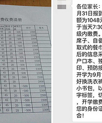 һѧ��������3700Ԫ �յ����ž�����